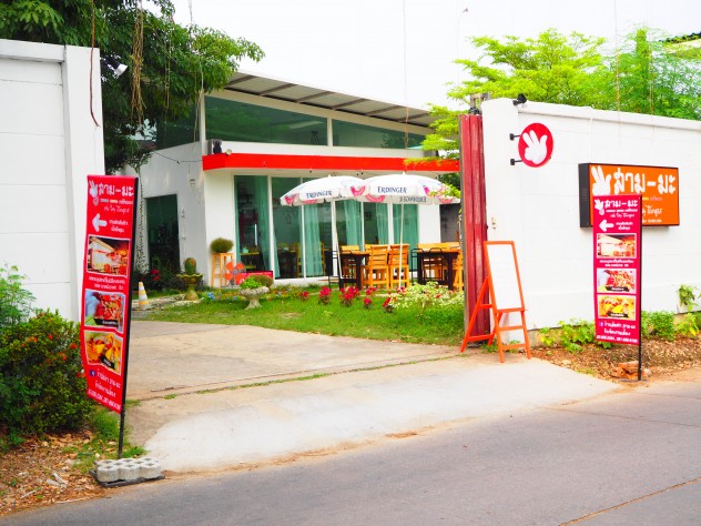 ร้านส้มตำ สาม-มะ 2