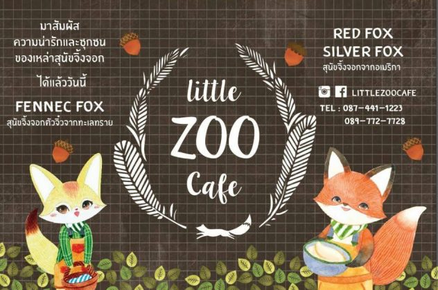 Little Zoo Café 2