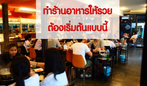 เพื่อนแท้ร้านอหาร