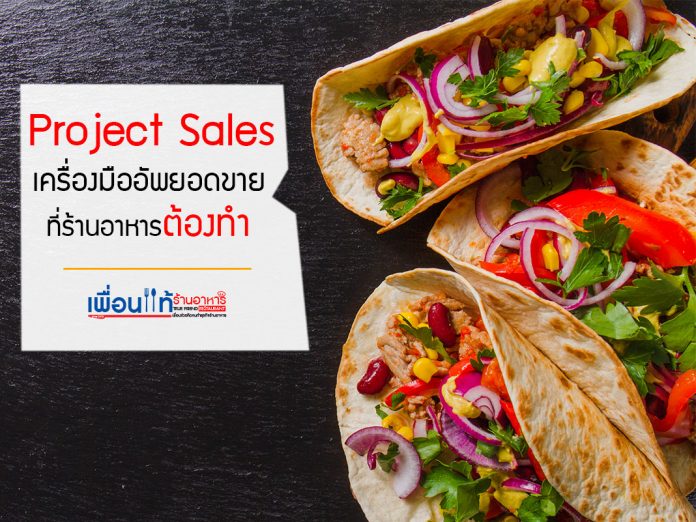 Project Sales