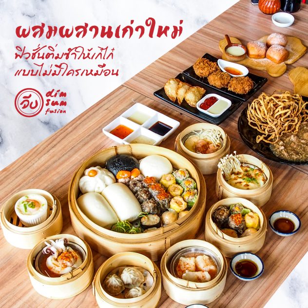 “จีบ ติ่มซำ ฟิวชั่น” ทำร้านติ่มซำยังไง ให้ครองใจวัยรุ่นยุคเกาหลีญี่ปุ่นฟีเวอร์