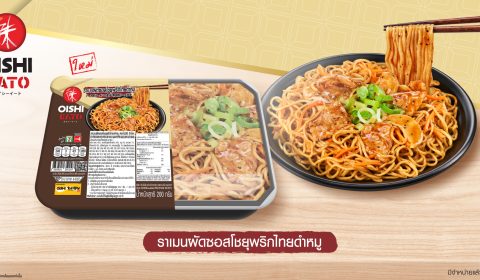 2022.03_โออิชิ อีทโตะ ราเมนผัดซอสโชยุพริกไทยดำหมู (แนวนอนสำหรับสื่อโซเชียล)